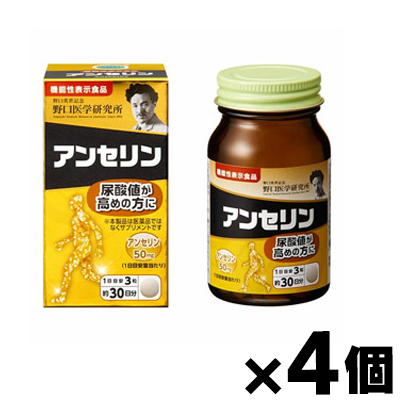 【送料無料!】 野口医学研究所 アンセリン 90粒×4個　4562193141756*4