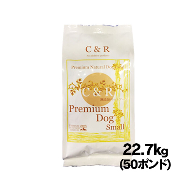 【送料無料!】Ｃ＆Ｒ プレミアムドッグ スモール 50ポンド 【22.7kg】 【お取り寄せ品】　4580375203092
