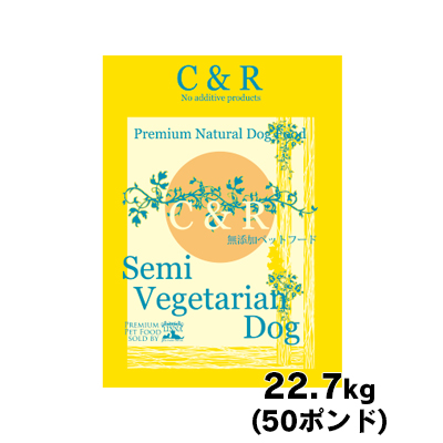 【送料無料!】Ｃ＆Ｒ セミベジタリアンドッグ 50ポンド 【22.7kg】 【お取り寄せ品】　4580375203146