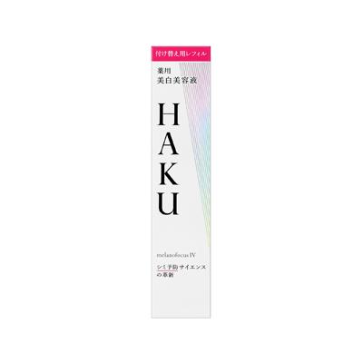 【送料無料!】 HAKU メラノフォーカスIV　レフィル　45g　【医薬部外品】×3本　4909978224486