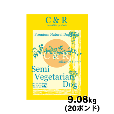 【送料無料!】Ｃ＆Ｒ セミベジタリアンドッグ 20ポンド 【9.08kg】 【お取り寄せ品】　4580375203139