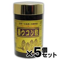 【送料無料！】 沖縄県産 春ウコン粒 1000粒×5個　4958349180029*5