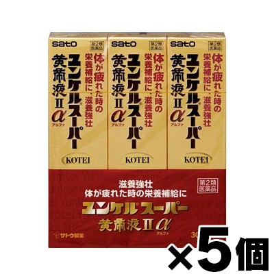 【第2類医薬品】ユンケルスーパー黄帝液Iiα　3本×5個 4987316029849