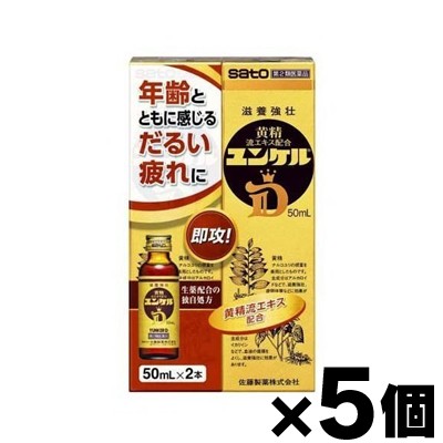 【第2類医薬品】 佐藤製薬　ユンケルＤ 50ml　（50ml×2本入り）×5個　4987316030371*5