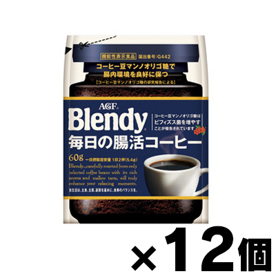 【送料無料!】AGF 「ブレンディ」　毎日の腸活コーヒー袋60g×12個　4901111898042*12