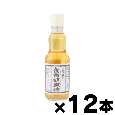 【送料無料!】 九鬼 金白純正胡麻油 340g瓶×12本　4972370105431*12