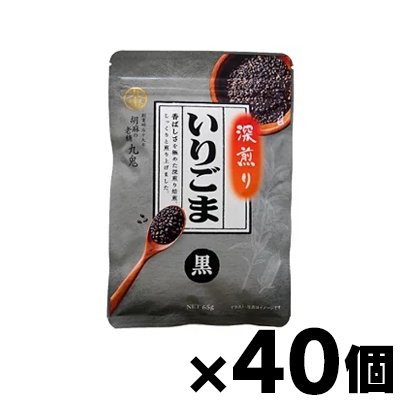 【送料無料!】 九鬼産業 深煎りいりごま 黒 65g×40個　4972370281548*40