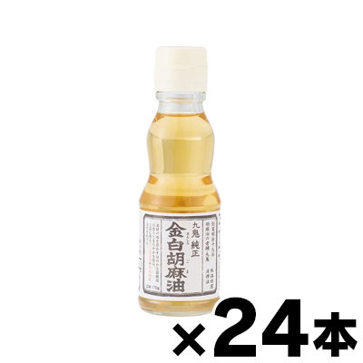 【送料無料!】 九鬼 金白純正胡麻油 170g瓶×24本　4972370104427*24