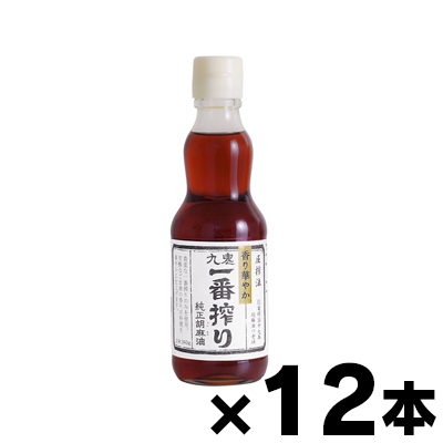 【送料無料!】 九鬼　一番搾り純正胡麻油　340g瓶×12本　4972370118011*12