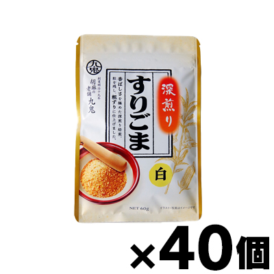 【送料無料!】 九鬼産業 深煎りすりごま 白 60g×40個　4972370221568*40