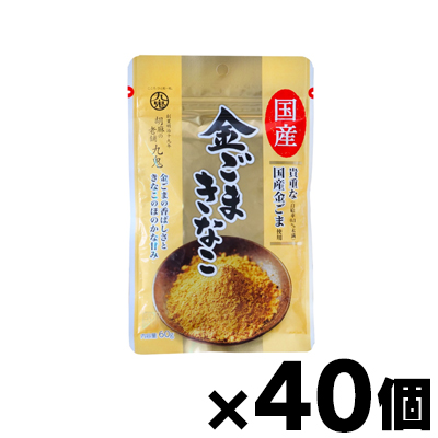 【送料無料!】 九鬼 国産金ごまきなこ 60gアルミ袋×40個　4972370501240*40