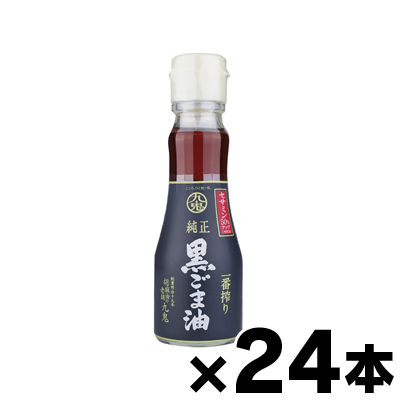 【送料無料!】 九鬼　一番搾り純正黒ごま油　セサミン50%アップ 150g瓶×24本　4972370114709*24