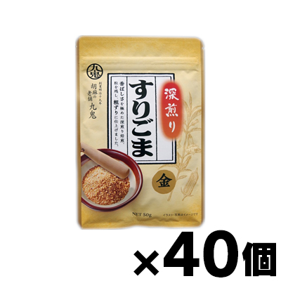 【送料無料!】 九鬼産業 深煎りすりごま 金 50g×40個　497237022159*40