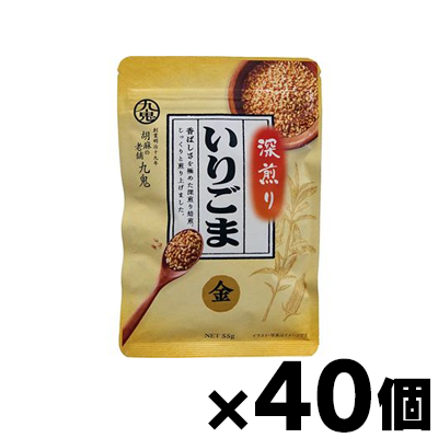 【送料無料!】 九鬼産業 深煎りいりごま 金 55g×10個　4972370211613*40