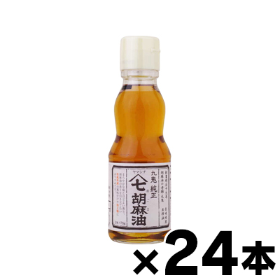 【送料無料!】 九鬼 ヤマシチ純正胡麻油 170g瓶×24本　4972370105820*24