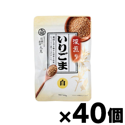 【送料無料!】 九鬼産業 深煎りいりごま 白 65g×40個　4972370211583*40