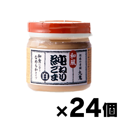 【送料無料!】 九鬼 和風純ねりごま 白 130gポリ×24個　4972370253644*24