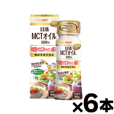 【送料無料！】  日清 MCTオイルHC 機能性表示食品　90g×6本　4902380211747の通販は 5,800円