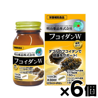 【送料無料!】 健康きらり フコイダンW 90粒×6個　4954007017478*6