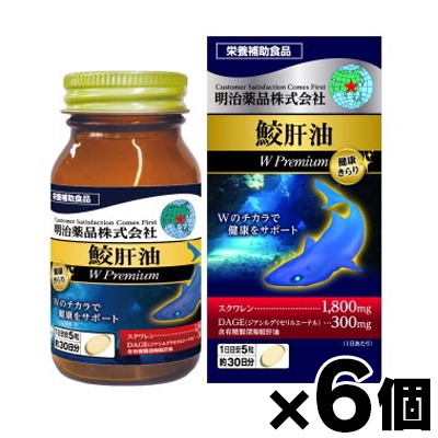 【送料無料!】 健康きらり 鮫肝油Wプレミアム 150粒×6個　4954007017430*6