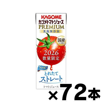 【送料無料！】 2026年産 カゴメ トマトジュースプレミアム 食塩無添加 195ml×72本　4901306304655*3