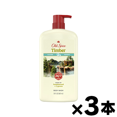 【送料無料!】 オールドスパイス　ボディウォッシュ　ティンバー 30oz/887ｍｌ×3本　0030772011638*3