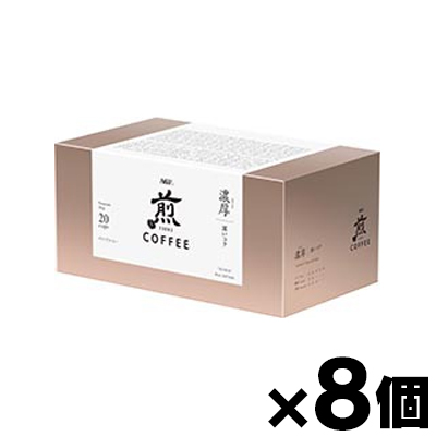 【送料無料！】　AGF 煎 レギュラー・コーヒー プレミアムドリップ 濃厚 深いコク 【10g×20袋】×8箱　4901111560598*8