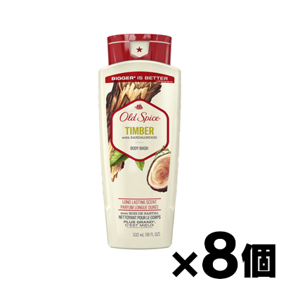【送料無料!】 オールドスパイス フレッシュコレクション　ティンバー 532ml×8個　0012044051283*8
