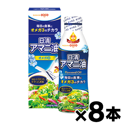 【送料無料!】 日清 アマニ油 フレッシュキープボトル 320g×8個　4902380220527*8