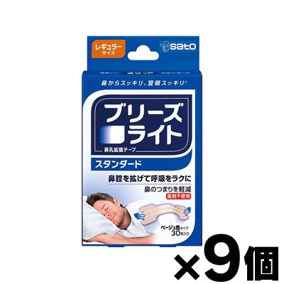 【メール便送料無料】 ブリーズライト スタンダード レギュラー　サイズ 30枚入り×9個　（同梱不可・代引き不可）　4987316026831*9