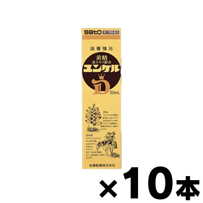 【第2類医薬品】 佐藤製薬　ユンケルＤ　５０ｍｌ×10本　 4987316030302*10