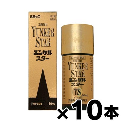 【第2類医薬品】 佐藤製薬　ユンケルスター　５０ｍｌ×１０本セット 4987316030081