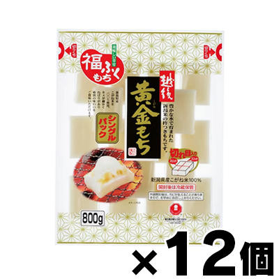 【送料無料！】マルシン食品 黄金もち 800g×12個　4978568148006*12