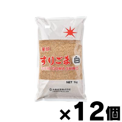 【送料無料！】 九鬼産業 星印すりごま白 1kg×12個（お取り寄せ品）　4972370220912*12