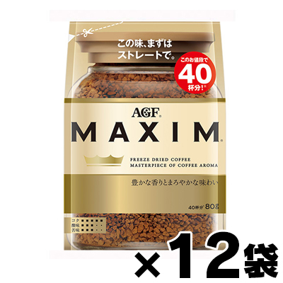 【送料無料!】 AGF マキシム 袋 80g×12袋　4901111552333*12
