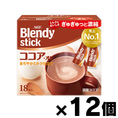 【送料無料!】 AGF ブレンディ スティック ココア・オレ(9.9g×18本入)×12個　4901111888005*12
