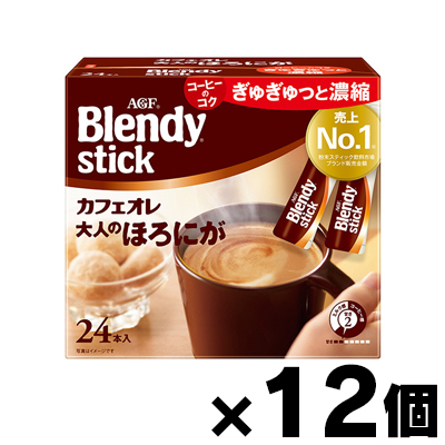 【送料無料!】 AGF ブレンディ スティック カフェオレ 大人のほろにが(7.5g×24本入)×12個　4901111970960*12 7,370円