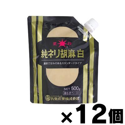 【送料無料！】 九鬼産業 星印 純ネリ胡麻白(SP) 500g×12個（お取り寄せ品）　4972370253538*12の通販は