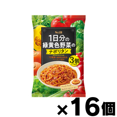 【送料無料！】 １日分の緑黄色野菜のナポリタン　3個パック×16個　4901002164065*16