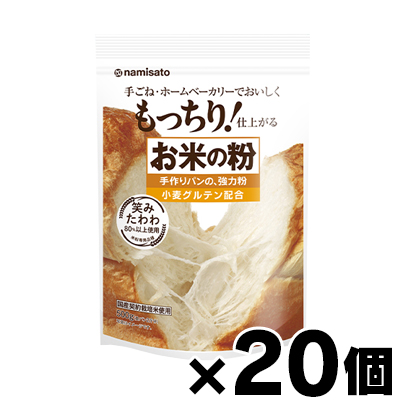 【送料無料!】 お米の粉　手作りパンの強力粉 500g×20個  (お取り寄せ品)　4964339101257*20