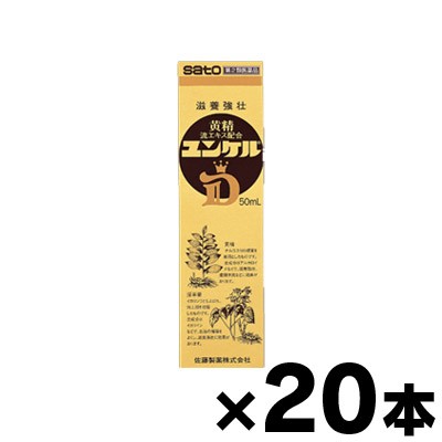 第2類医薬品】 佐藤製薬 ユンケルＤ 50ｍｌ×20本 4987316030302*20 滋養強壮剤・ドリンク【第一・二類医薬品（指定第二医薬品含む）】