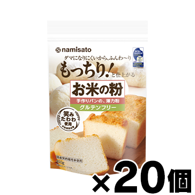 【送料無料!】 お米の粉 手作りパンの薄力粉 450g×20個 (お取り寄せ品)　4964339101837*20
