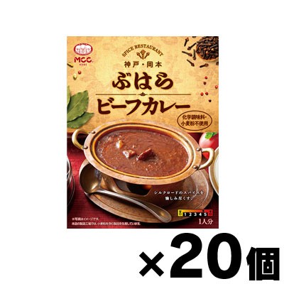 【送料無料！】 MCC ぶはらビーフカレー　180g×20個　4901012048768*20の通販は