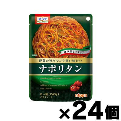 【送料無料!】オーマイ ナポリタン 240g×24個　4902170056848*24の通販は 5,168円