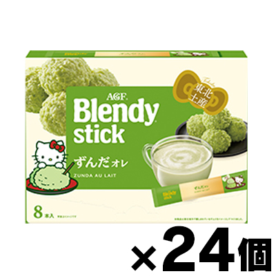 【送料無料!】 AGF ブレンディ  スティック　ずんだオレ　8本×24個　4901111402027*24の通販は