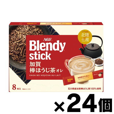 【送料無料!】 AGF ブレンディ スティック　加賀棒ほうじ茶オレ　8本×24個　4901111406445*24
