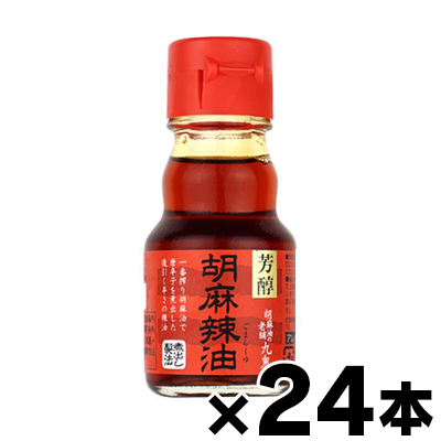 【送料無料!】 九鬼 胡麻辣油 45g 瓶×24本　4972370114945*24