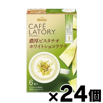 【送料無料!】 ブレンディ カフェラトリー スティック　濃厚ピスタチオホワイトショコララテ6本×24個　4901111891418*24の通販は 5,590円