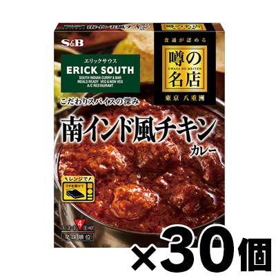 【送料無料!】 エスビー食品 噂の名店 南インド風チキンカレー 180g×30個　4901002182717*30 8,666円