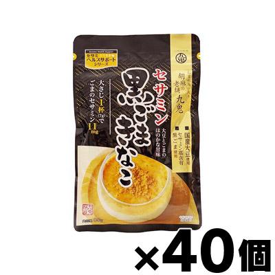 【送料無料！】 九鬼 セサミン 黒ごまきなこ 80g×40個（お取り寄せ品）　4972370501080*40の通販は 9,200円